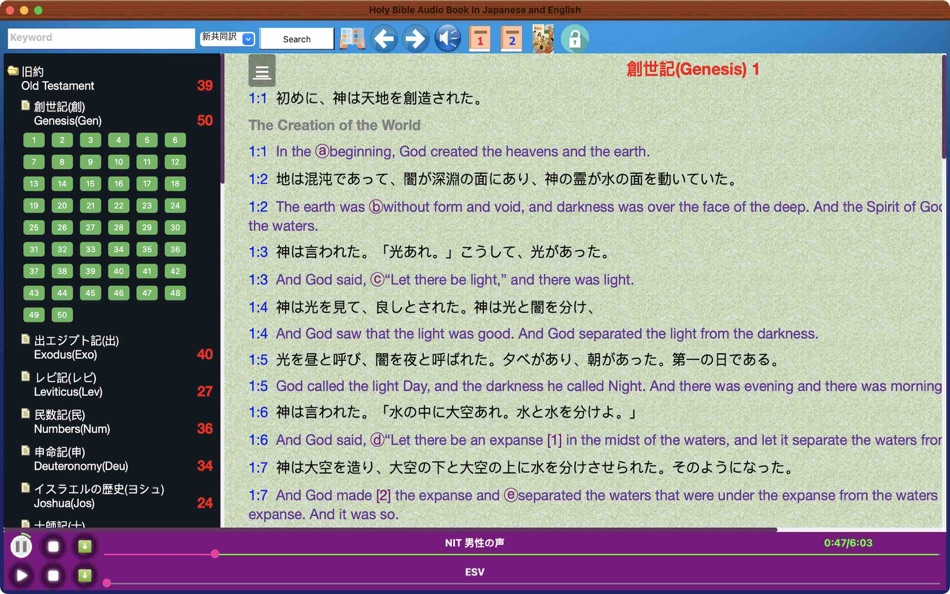 #3. Japanese-English Audio Bible (macOS) 由: hong chen