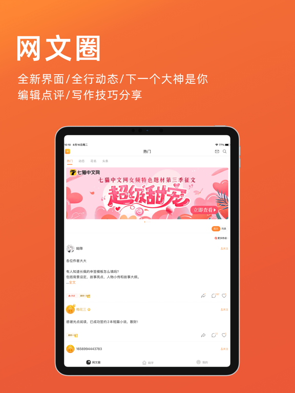 Screenshot #4 pour 橙瓜
