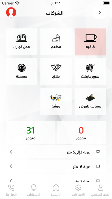 Liwa Sport Club - LSC Screenshot