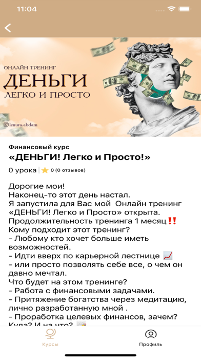 Lenura.Abdam.kz Screenshot