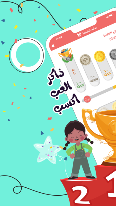 Selaheltelmeez - سلاح التلميذ Screenshot