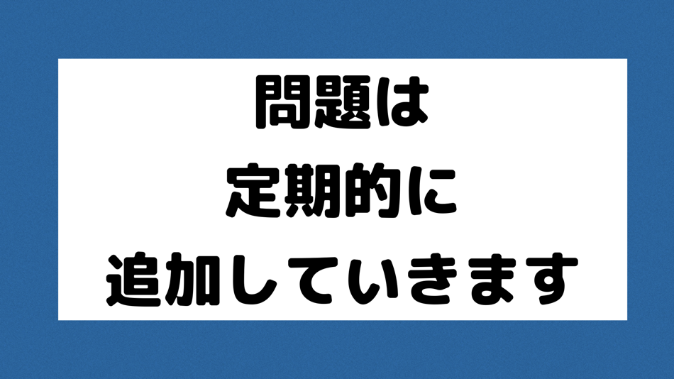 #4. 現代文単語 語彙 大学受験 一問一答 (iOS) By: TATSUYA KAWAGUCHI