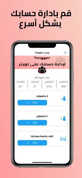 Twigger Game screenshot Twigger mod apk
