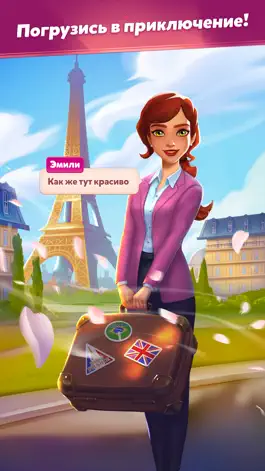 Game screenshot Emily's Stories - Match Puzzle hack