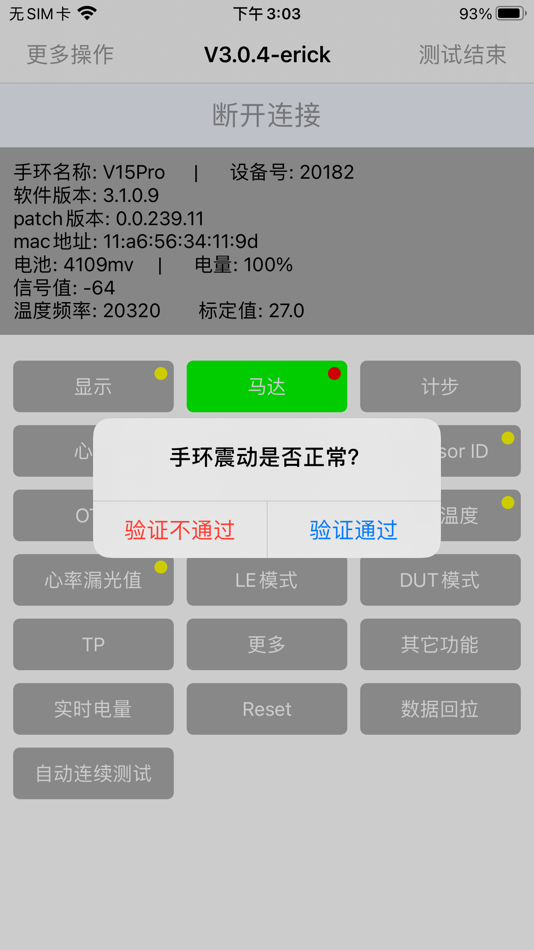 #3. E Tool (iOS) 来自: 建周 李