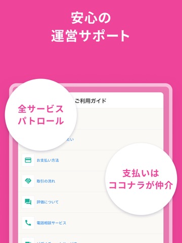 ココナラ (coconala)のおすすめ画像6