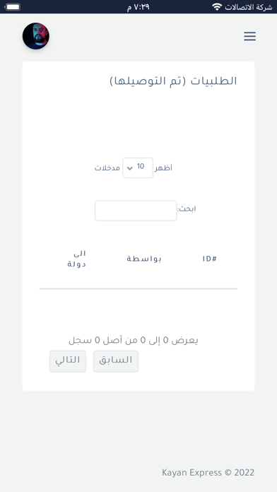 كابتن كيان اكسبريس Screenshot