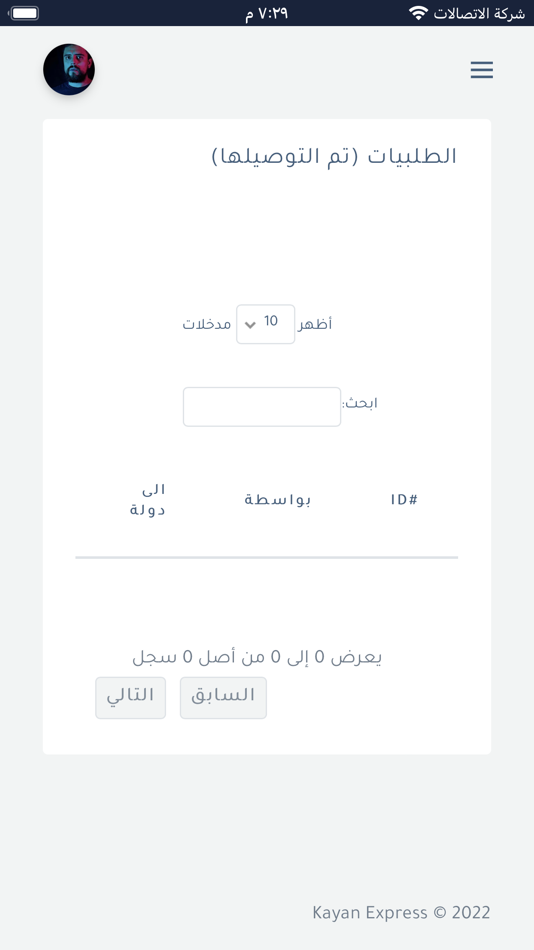 #3. كابتن كيان اكسبريس (iOS) 由: Kayan and ofook1 for technical information systems