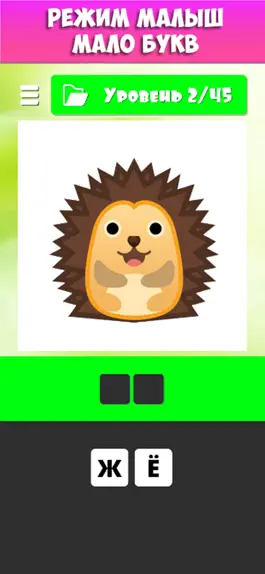Game screenshot Учимся читать по слогам apk