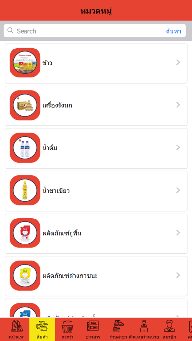 RuangPetch - รวงเพชร Screenshot
