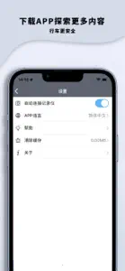 吉行 screenshot #3 for iPhone