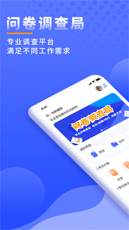 #1. 问卷调查局-报名考试接龙统计 (iOS) โดย: Changsha yuanli network technology co. LTD.