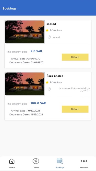 بوابة الرس Screenshot