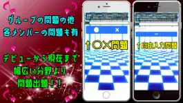 Game screenshot 検定 for Sexy Zone（セクシーゾーン） apk