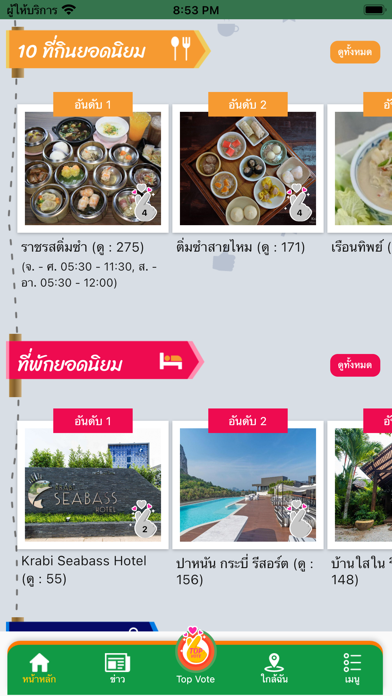 เทศบาลเมืองกระบี่ Screenshot
