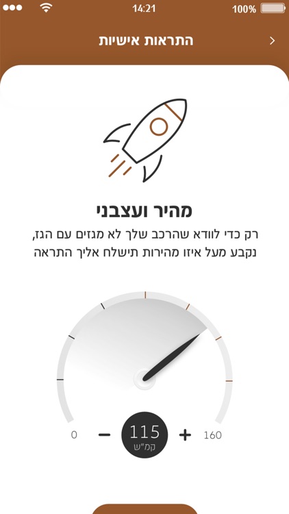 Cupra ישראל screenshot-8