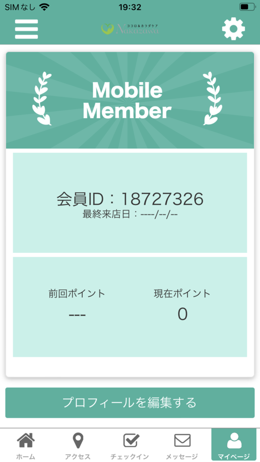 #3. カイロプラクティック　中澤　公式アプリ (iOS) By: CHIROPRACTIC NAKAZAWA