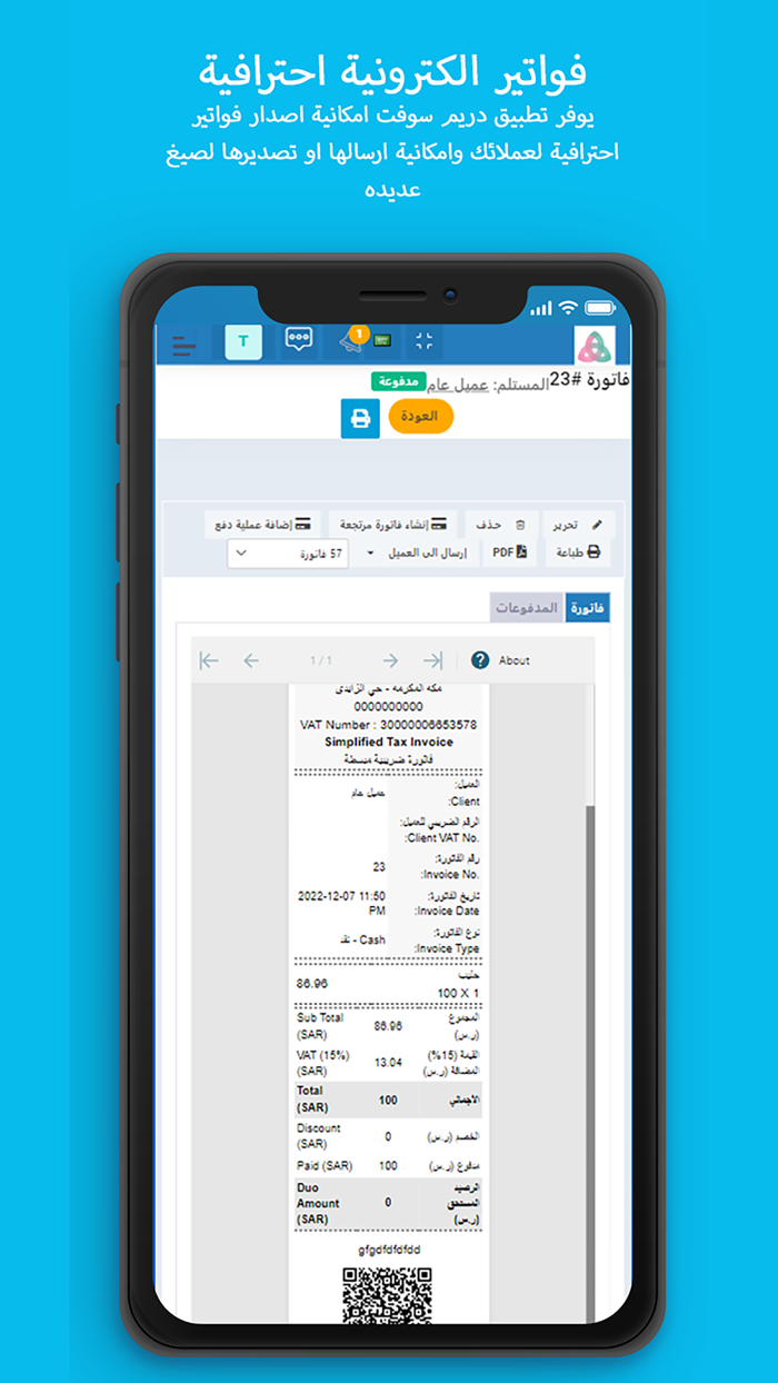 دريم سوفت كلاود