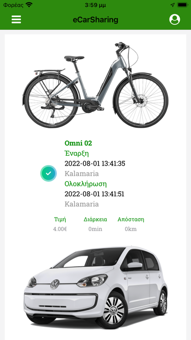 VVV MaaS Screenshot