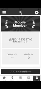 海鮮居酒屋　淳吉 screenshot #3 for iPhone