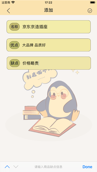 多选一-选择助手 Screenshot