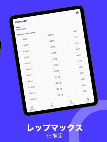 1RM計算のおすすめ画像2