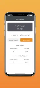 قطعة -  أكثر من قطعة غيار screenshot #6 for iPhone