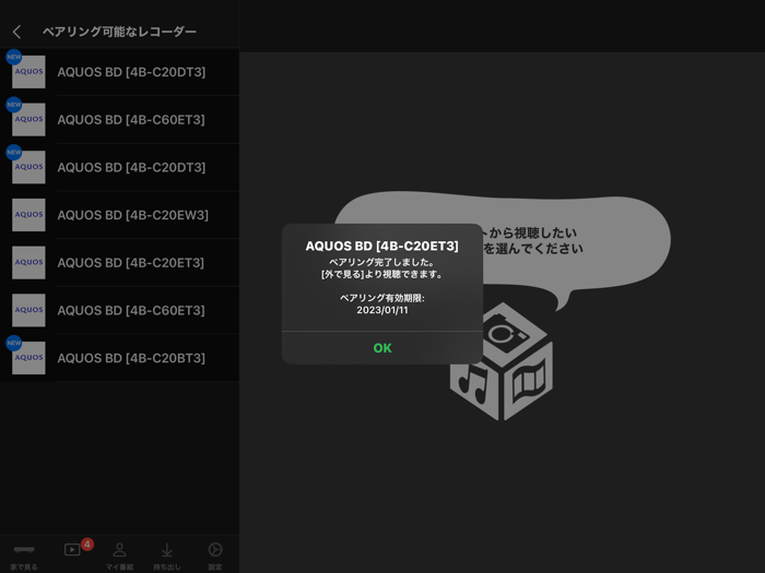 AQUOS リモートプレーヤー2 by DiXiM U