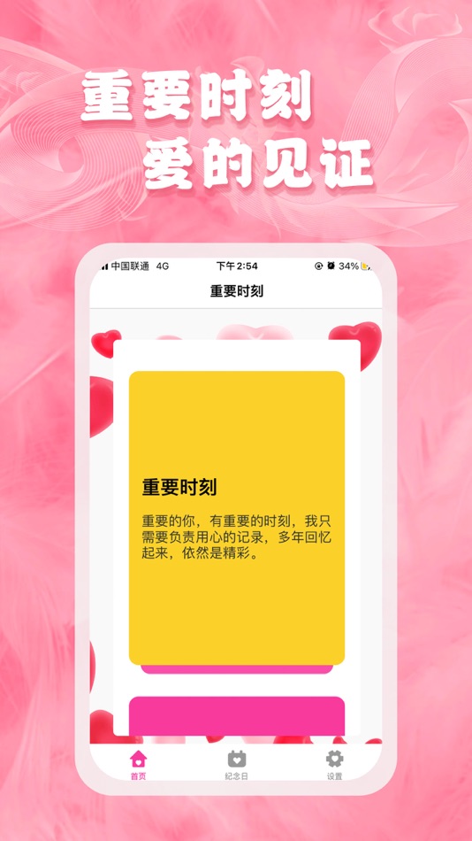 #3. 成人恋爱日记本 (iOS) 由: YSK Tech Co.,Ltd.