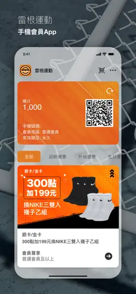 Game screenshot 雷根運動 mod apk