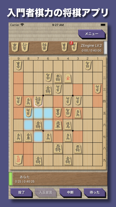 将棋鬼巧 screenshot1