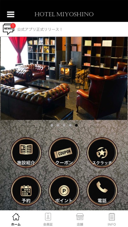 ホテル三吉野別館/PETIT BONHEUR