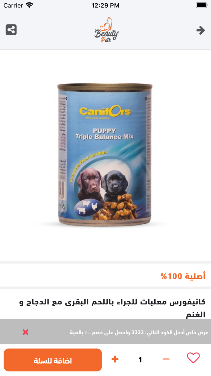 Beauty Pets بيوتي بيتس