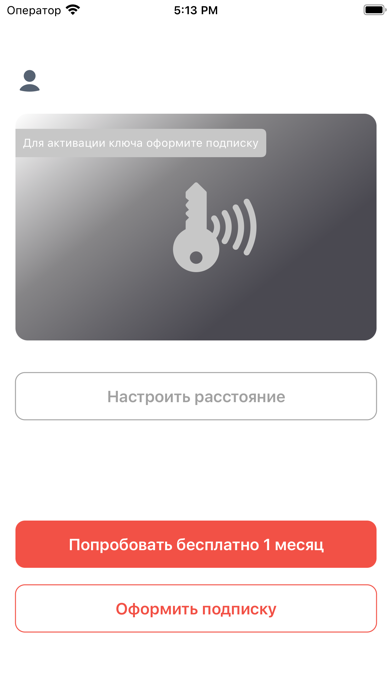 Домофон NFC