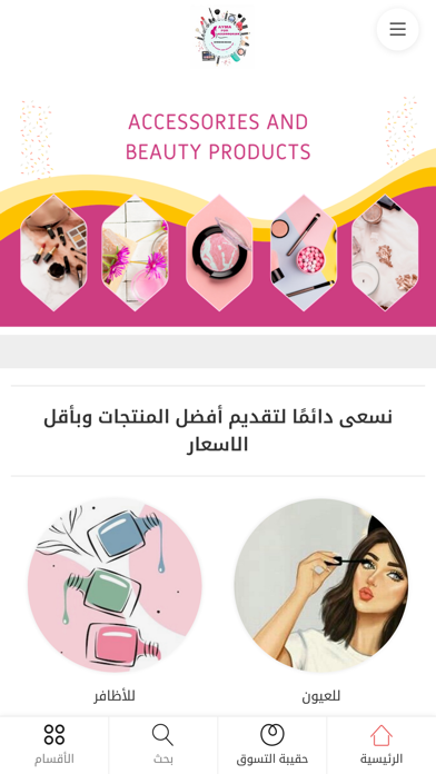 Ayma Accessories Screenshot