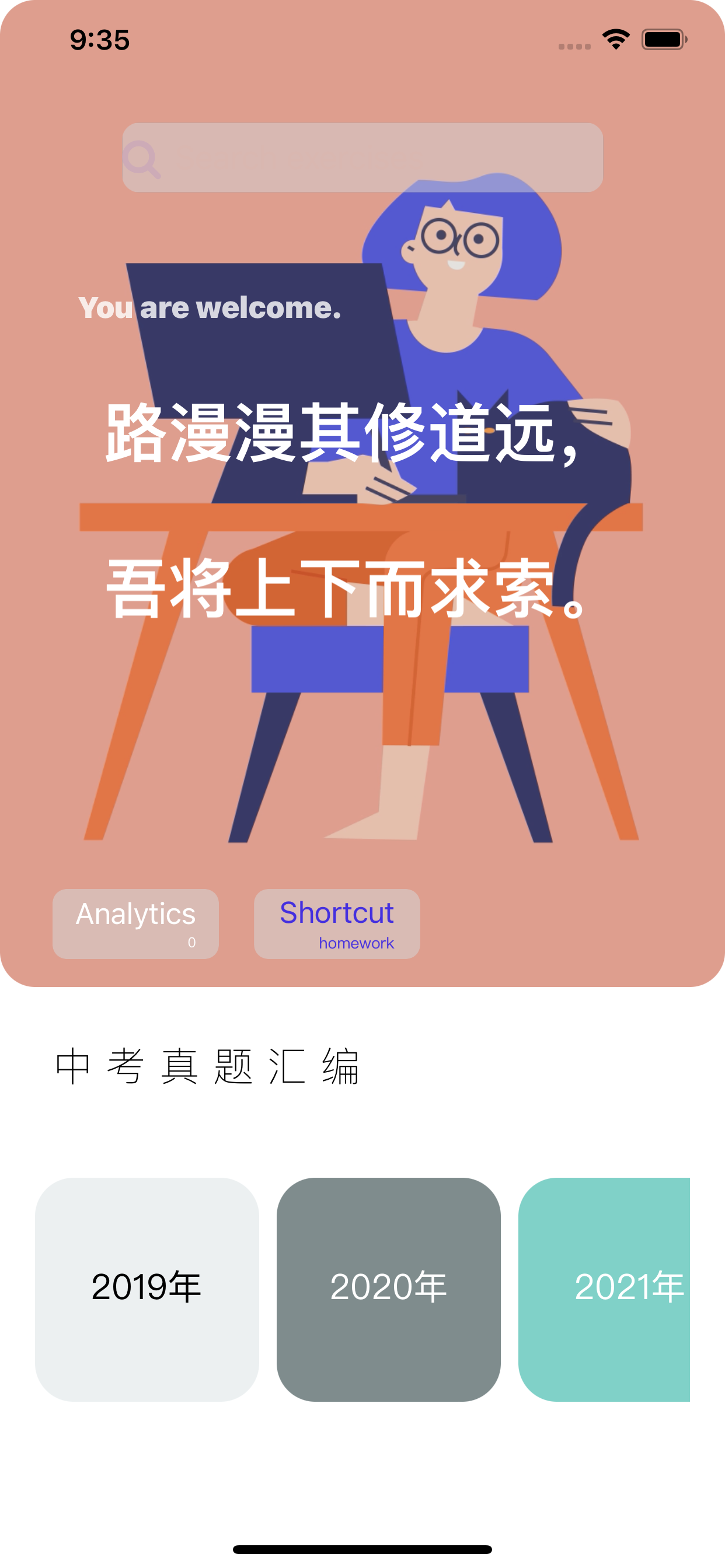 初中语文中考b612试卷汇编
