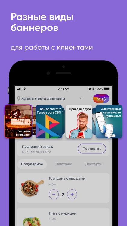 APPS - Доставка screenshot-4