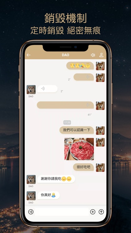 私信 - SeChat screenshot-3