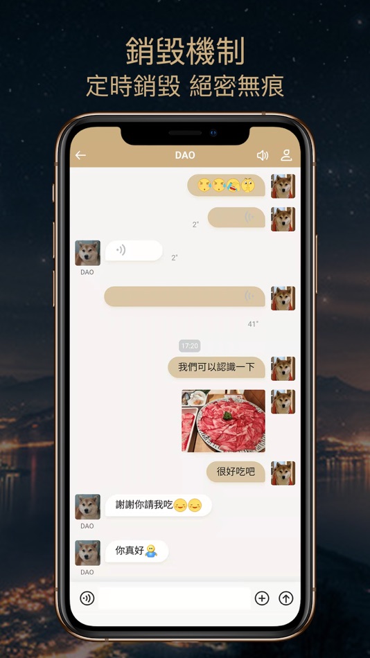 #4. 私信 - SeChat (iOS) 由: 香港鳳凰互聯網科技有限公司