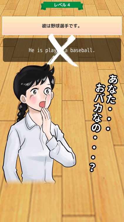 英語アプリ！おまえらさすがに解るよな？