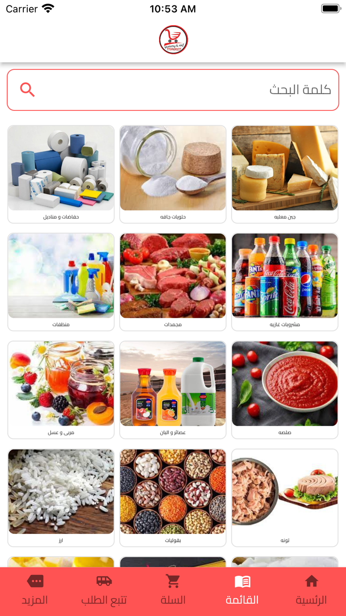 Yummy andSaif Market