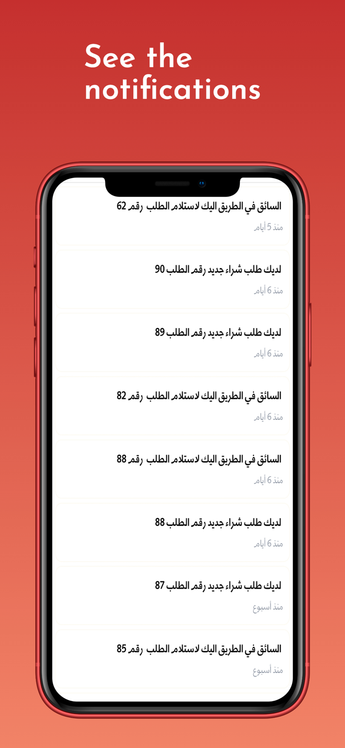 الطريق الذهبي - الموردين