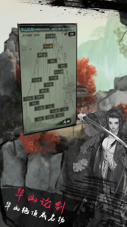 文字江湖-高自由文字出击