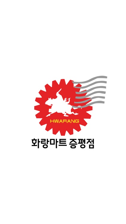 화랑마트 증평지점