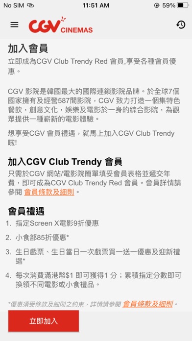 CGV Cinemas HK Screenshot