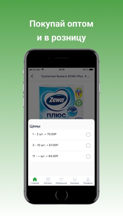 OptoMarket.Ru Screenshot