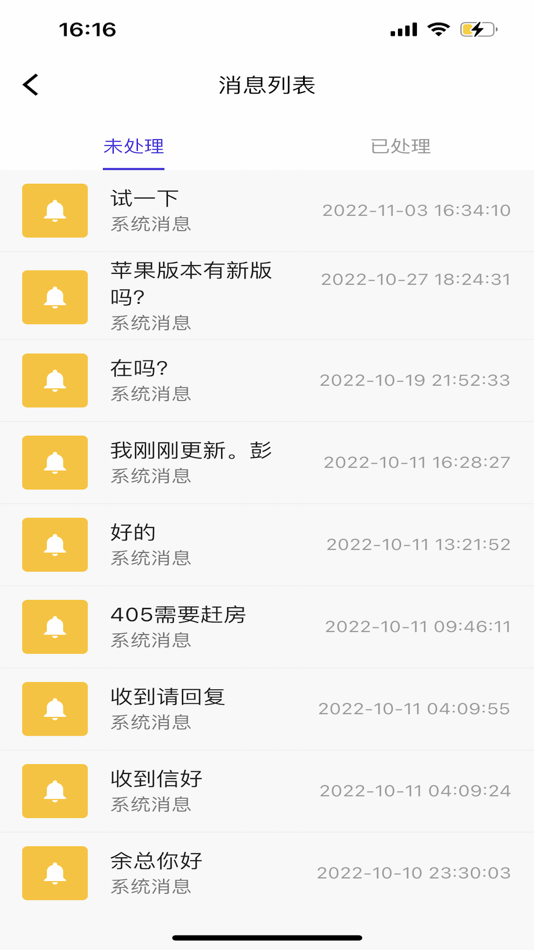 #2. OneBox - OneTouch (iOS) 由: 广州市美爵三信信息科技有限公司