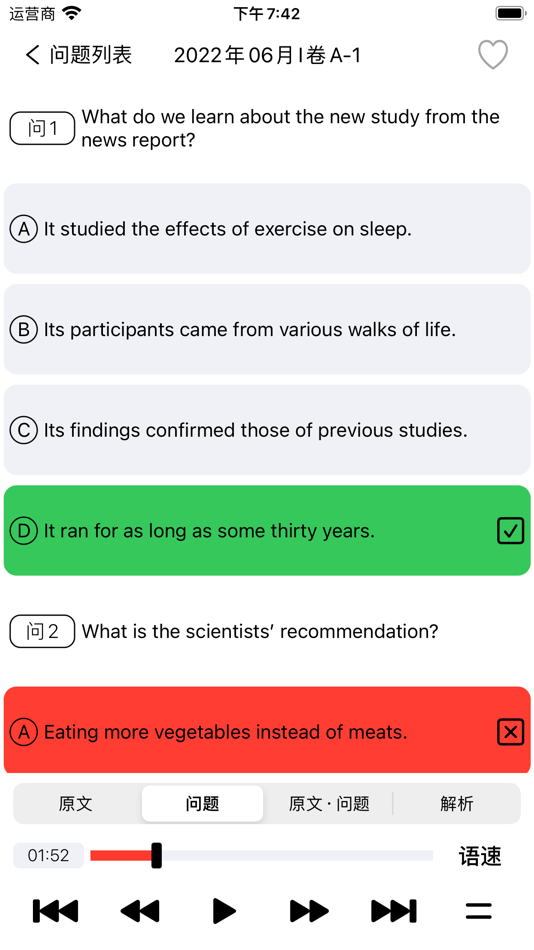 #3. CET4大学英语四级 - 听力专项练习 (macOS) 来自: 波 文