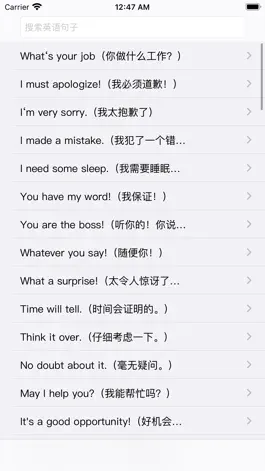 Game screenshot 英语100句 - 日常生活交流 mod apk
