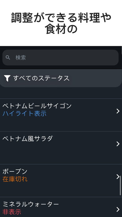 MenuChic Managerのスクリーンショット8 MenuChic Managerのスクリーンショット8